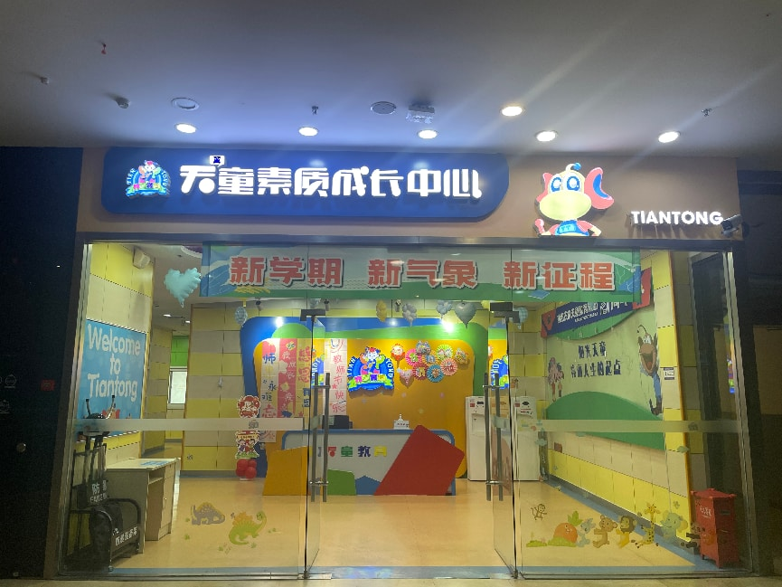 南宁天童教育：少儿英语如何做好长期能力规划(图1)